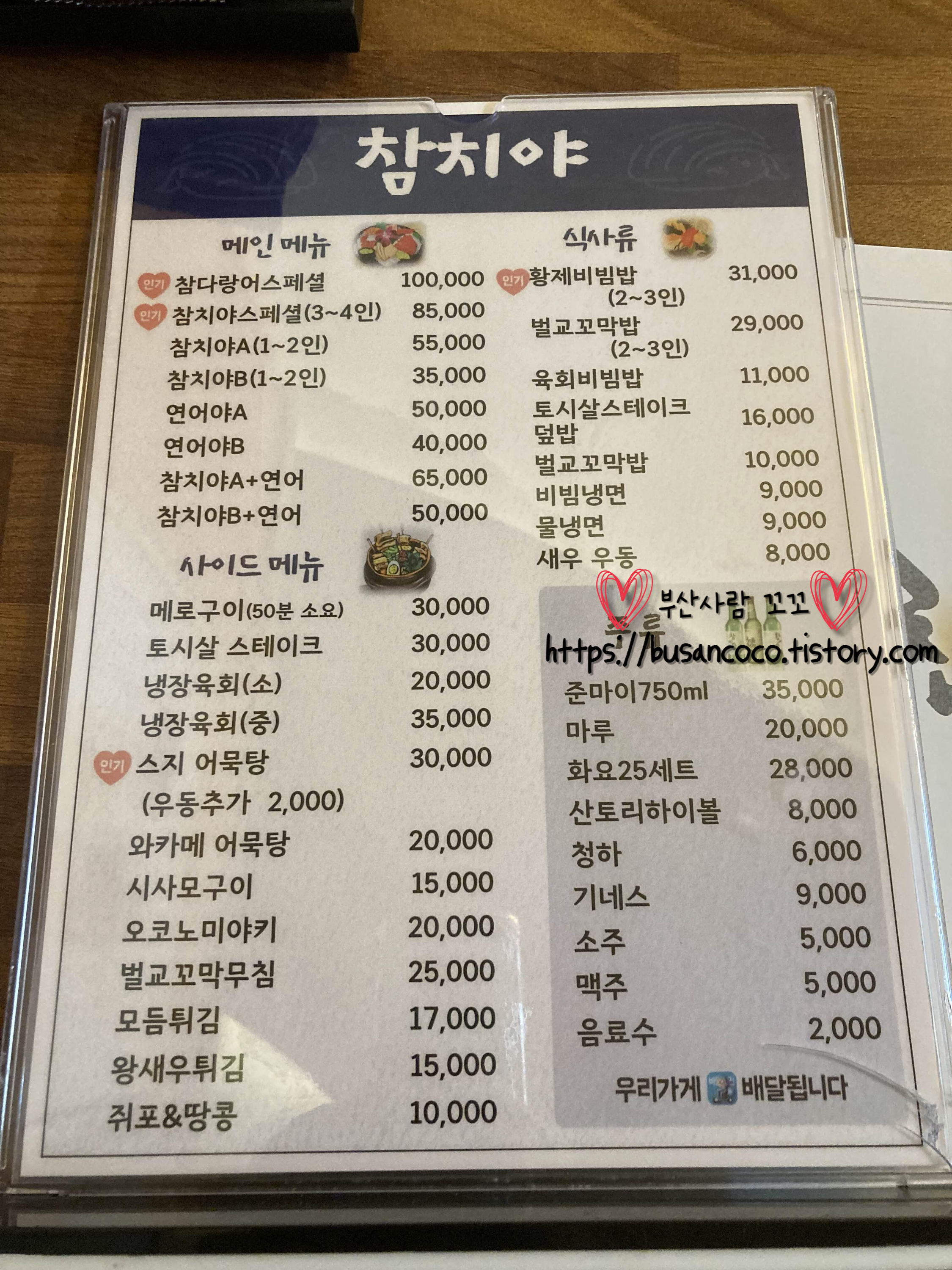 참치야 사진 4