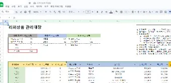 ERP 시스템 개념 설명_3