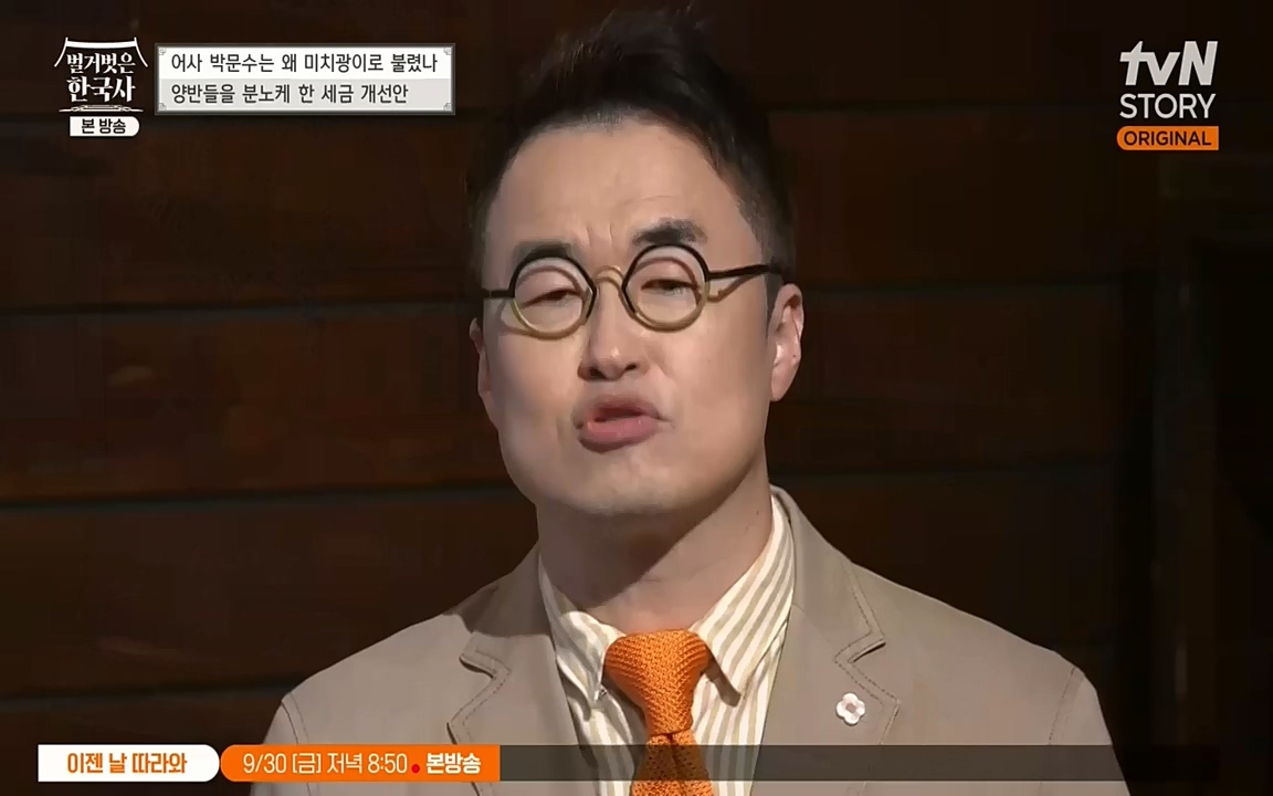 벌거벗은 한국사.E23.220929p-NEXT.mp4_20221003_184826.158.jpg