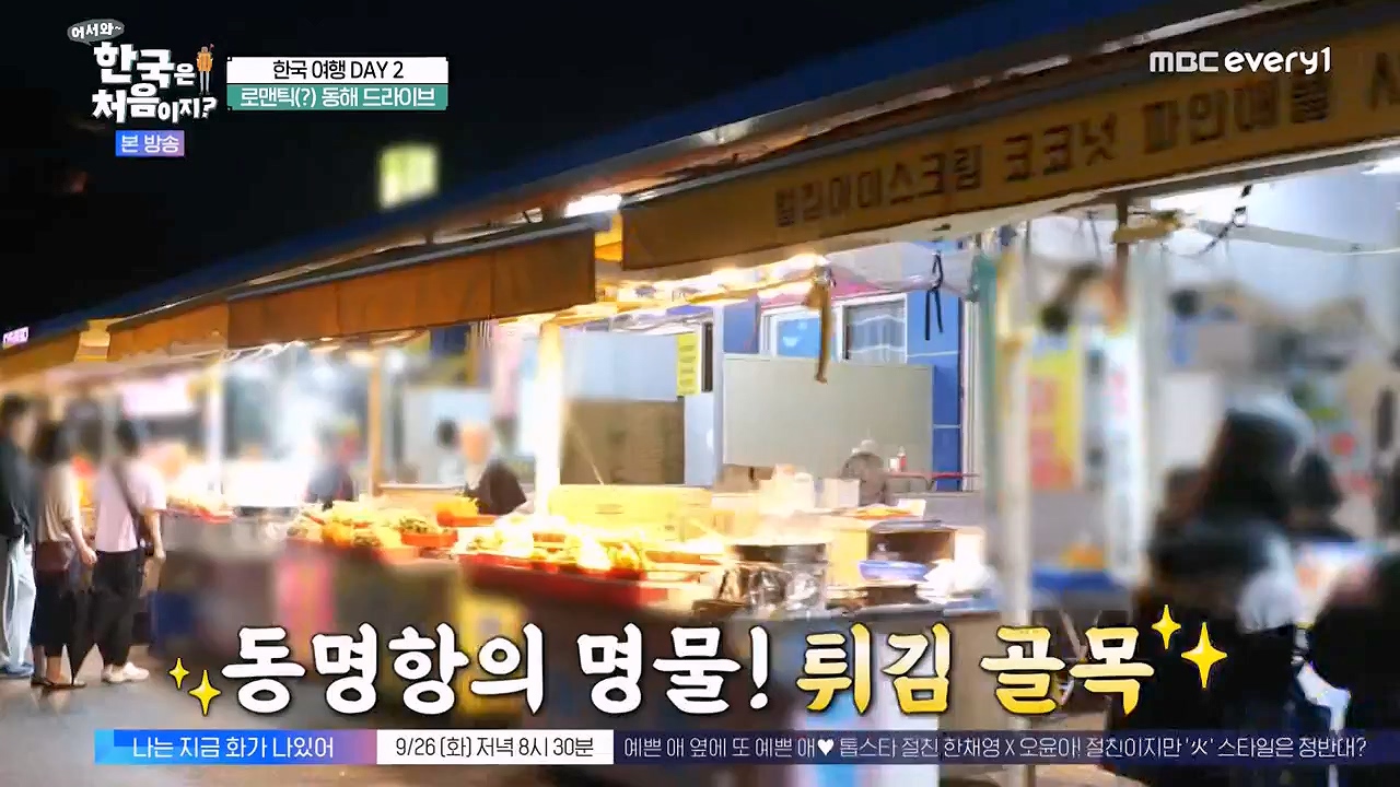 어서와 한국은 처음이지 시즌2.E281.230922p-NEXT.mp4_20230923_174715.667.jpg