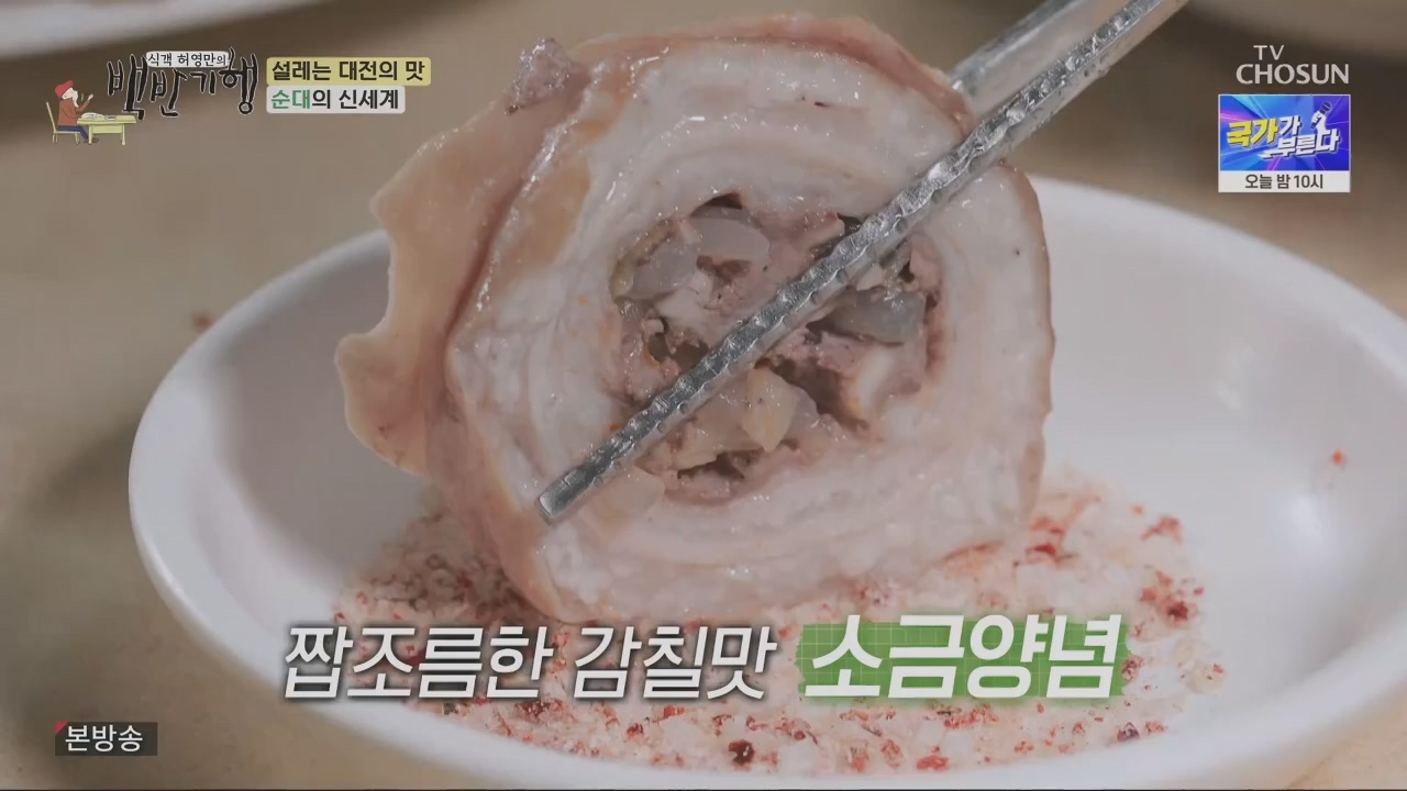 식객 허영만의 백반기행.E196.230415p.H264-F1RST.mp4_20230417_210709.203.jpg