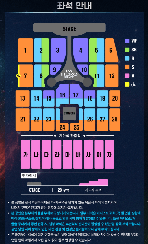 임영웅 콘서트 공연