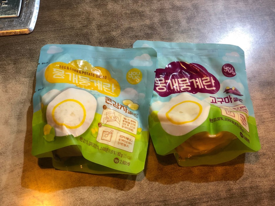  뭉개뭉계란 후기