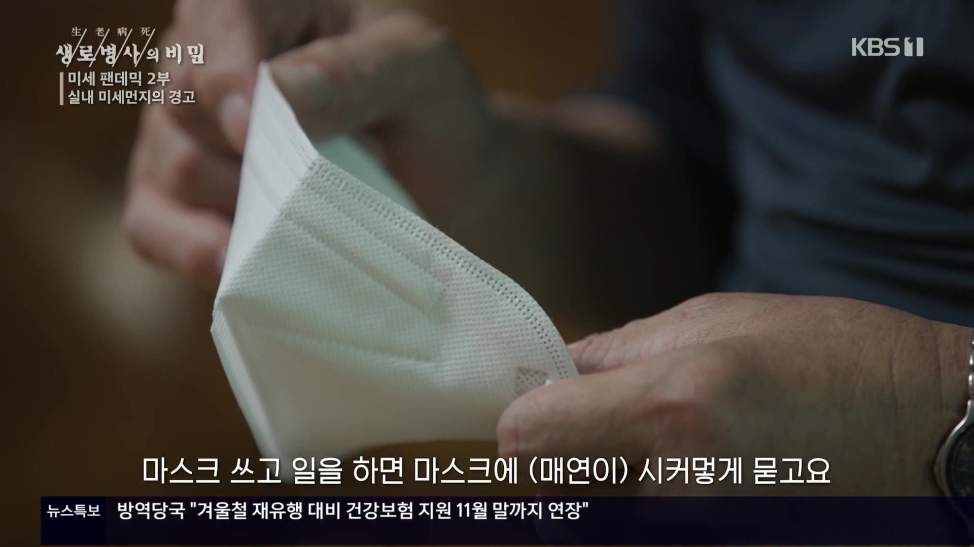 생로병사의 비밀.E840.221019p.H264-F1RST.mp4_20221020_175352.958.jpg