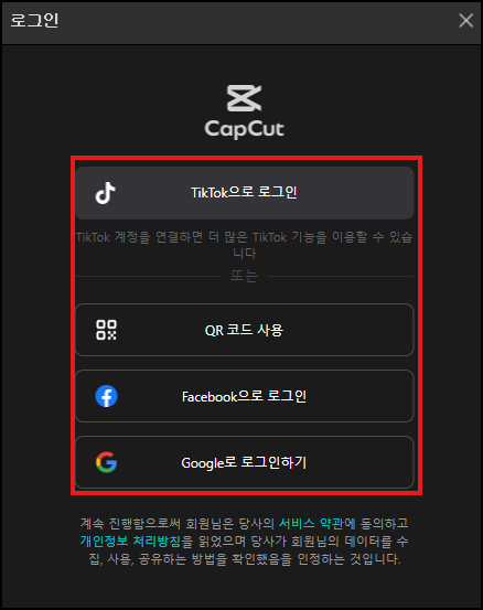 PC 로그인 선택 화면