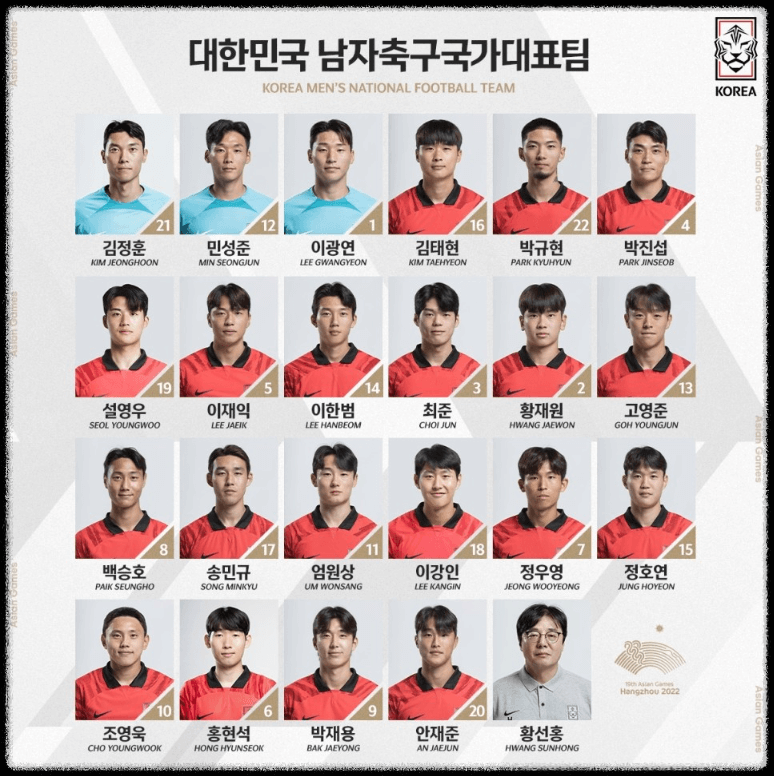 대한민국vs우즈베키스탄-축구4강-다시보기-항저우.아시안게임.2023