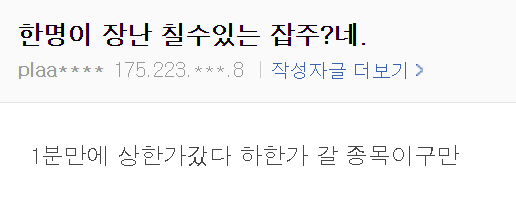 엔씨소프트주식 사면 1
