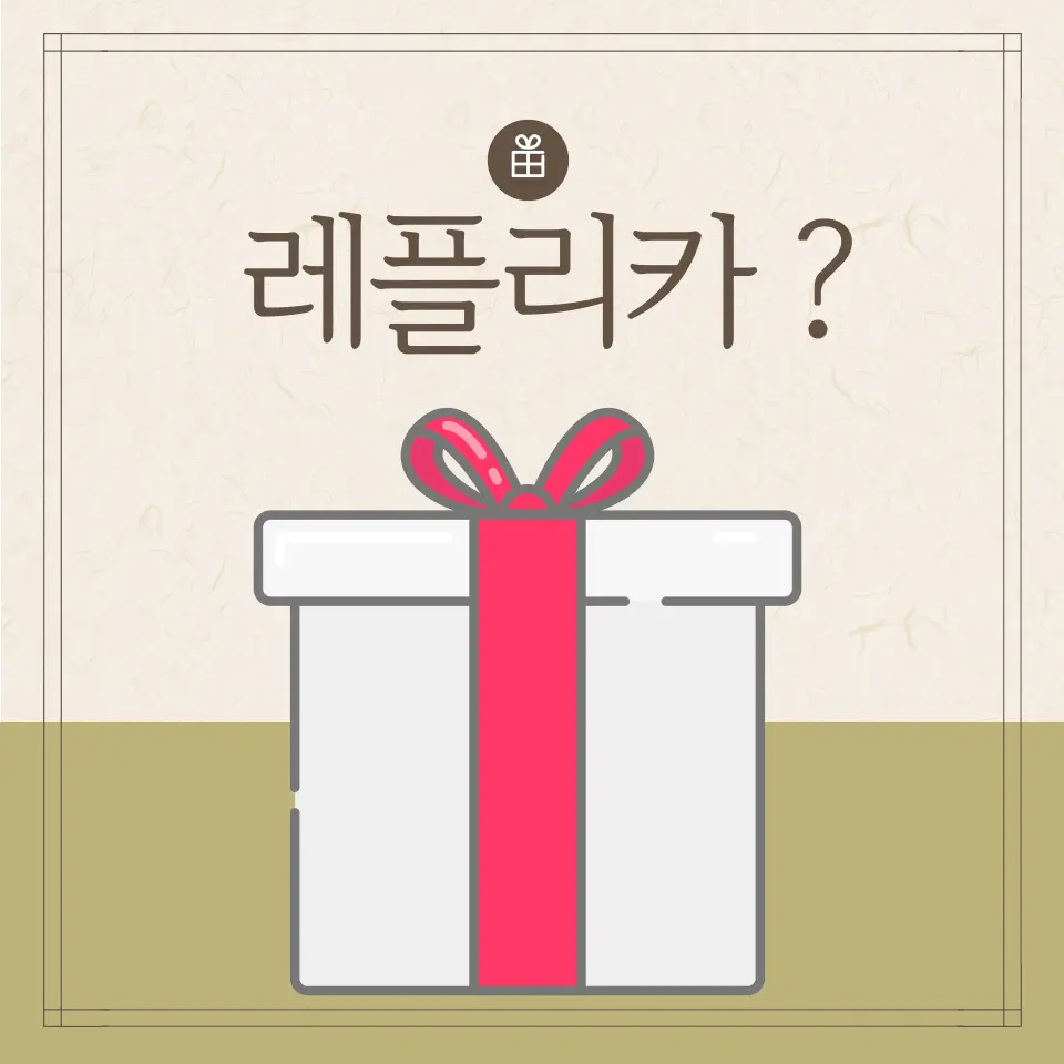 명품레플리카