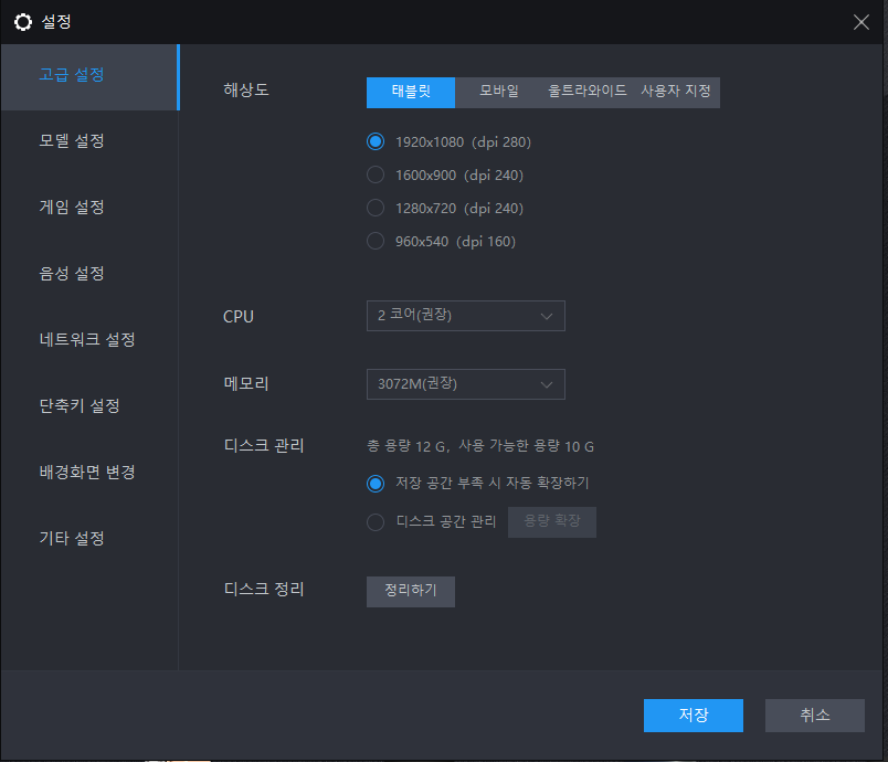 엘디플레이어 앱플레이어 사용방법