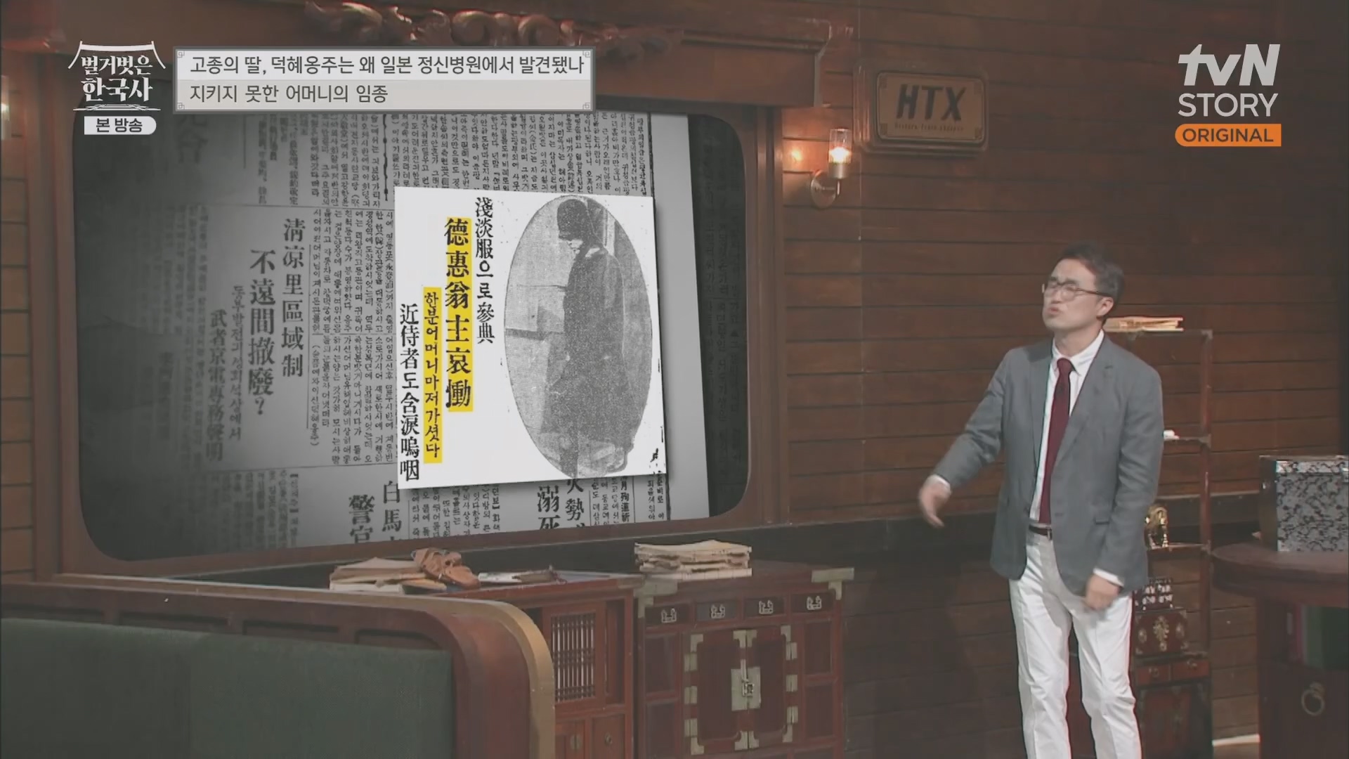 벌거벗은 한국사.E61.230621p.H264-F1RST.mp4_20240127_151534.234.jpg