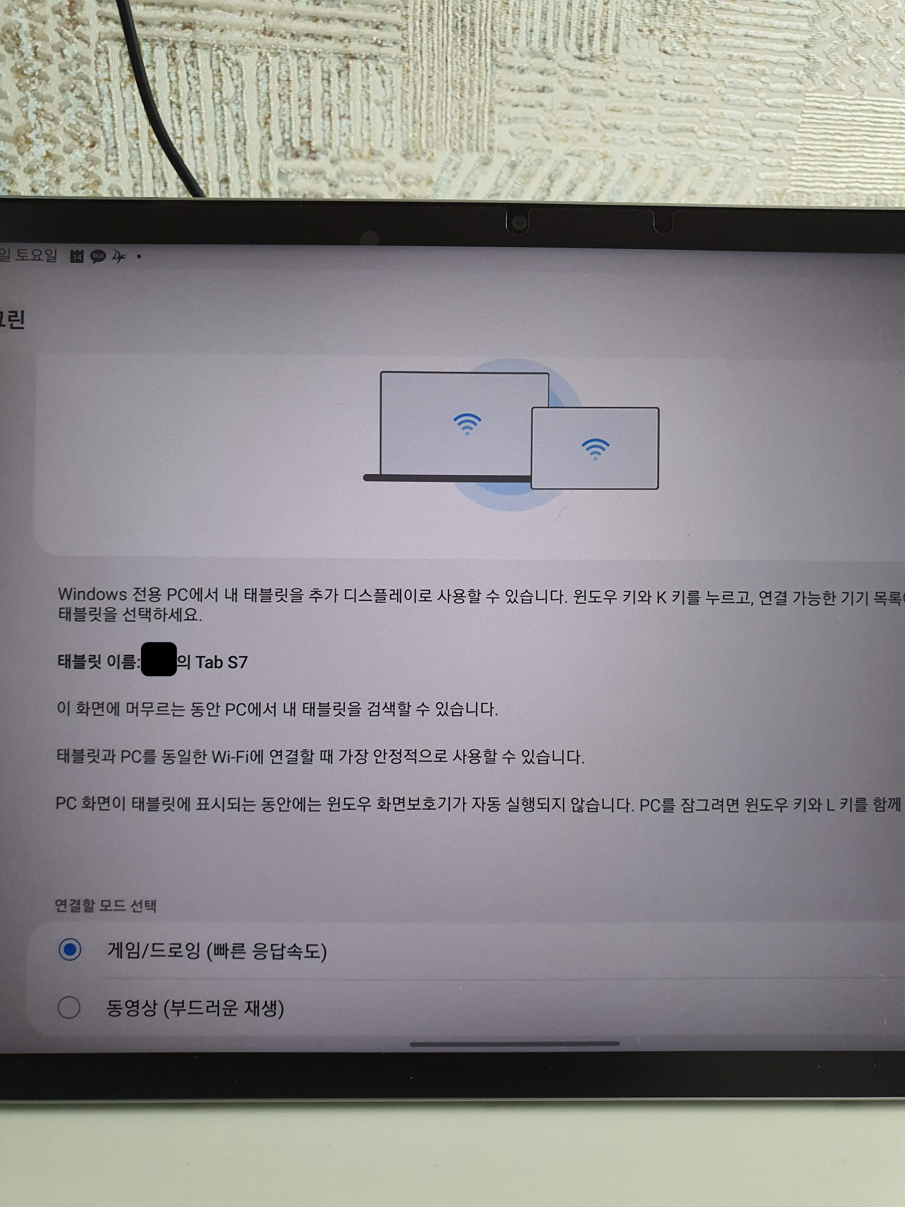 갤럭시탭s8 듀얼모니터