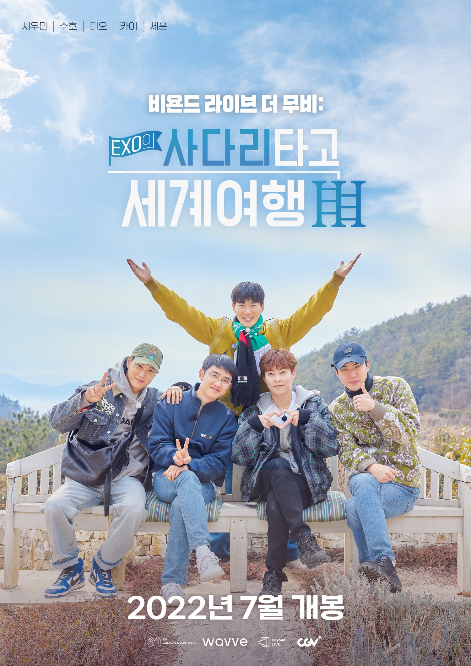 (주)에스엠 컬처앤콘텐츠 이미지