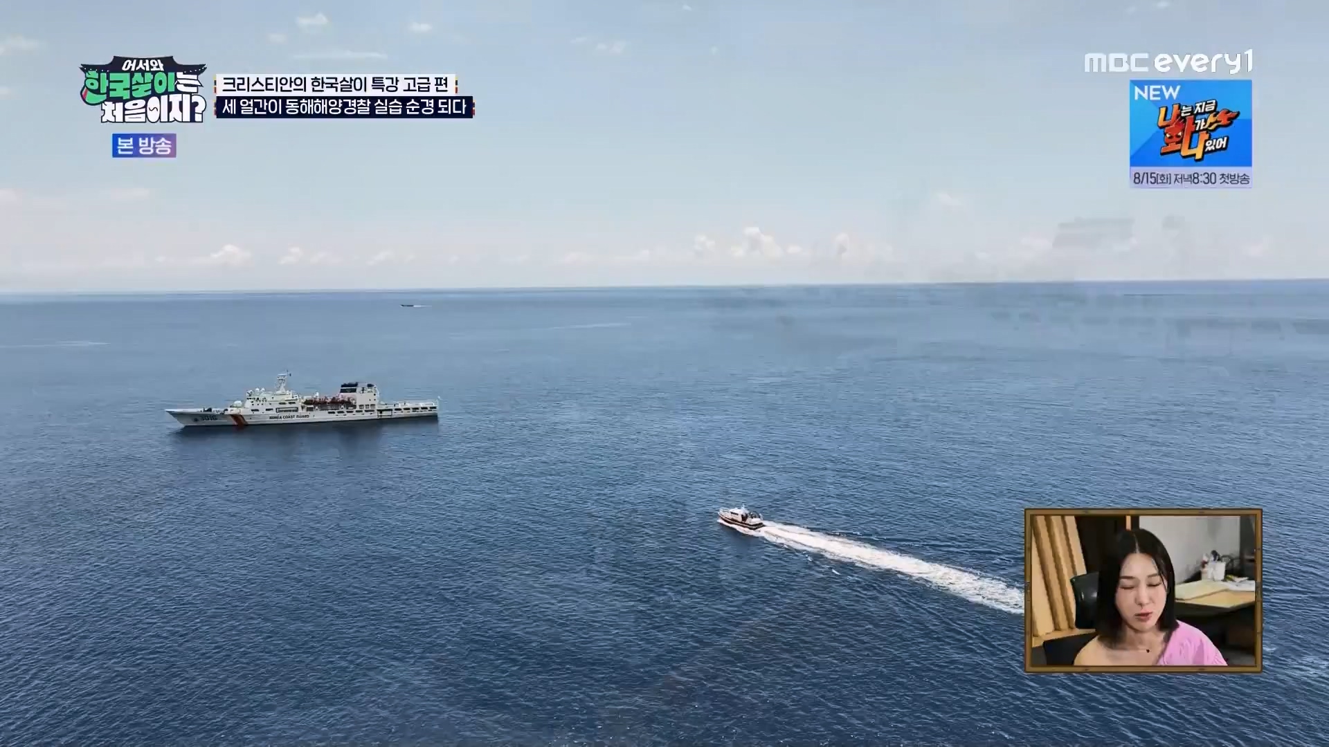 어서와 한국살이는 처음이지.E13.230814p.WANNA.mp4_20230815_174518.121.jpg