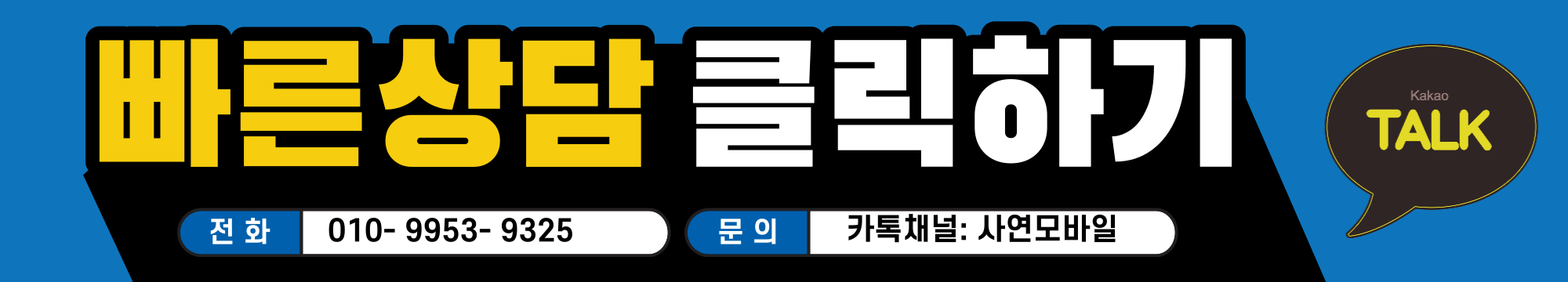 본인인증 불가시 빠른상담안내
