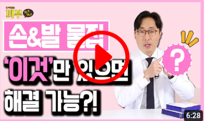 손가락 수포의 원인과 증상