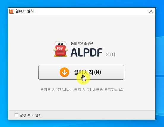 수정ALPDF다운과 사용방법 PDF합치 편집 및 8