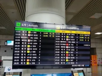 인천공항 국제선 출발 도착 정보 주차대행 총정리_21