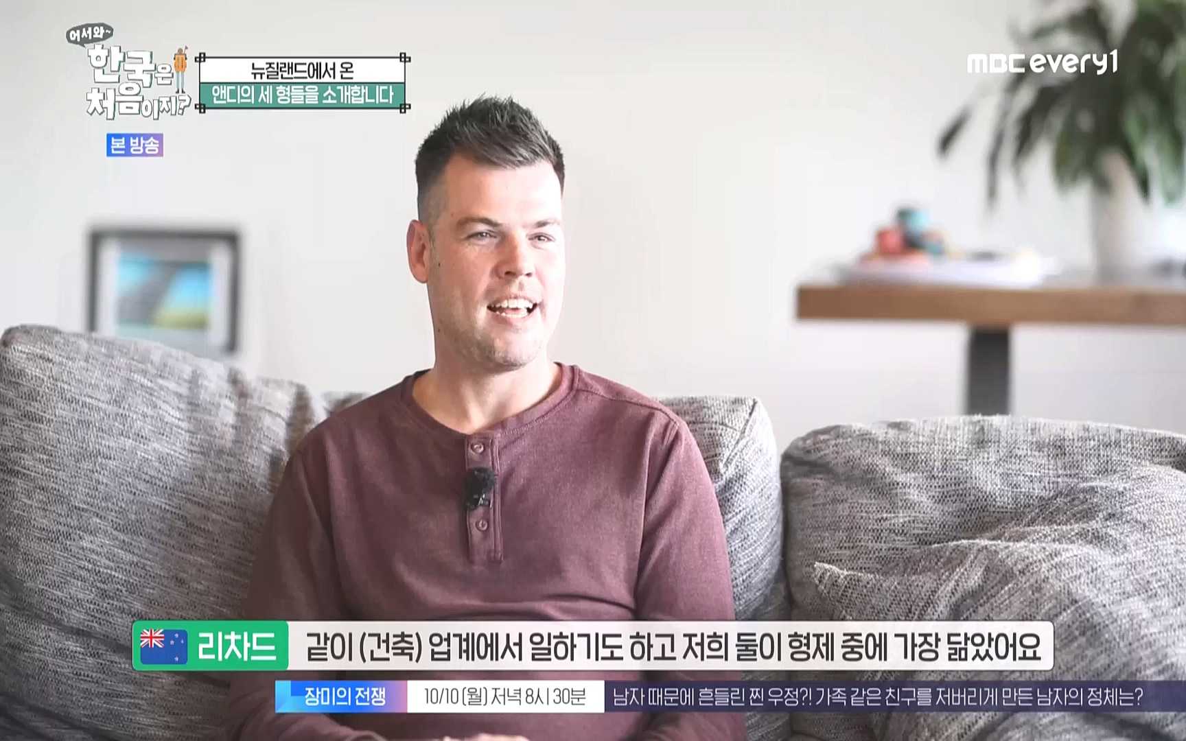 어서와 한국은 처음이지.E231.221006p.WANNA.mp4_20221007_213145.679.jpg