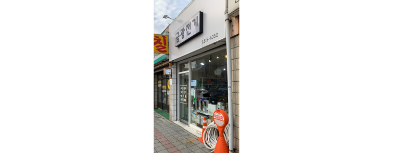 경산시 전기공사
