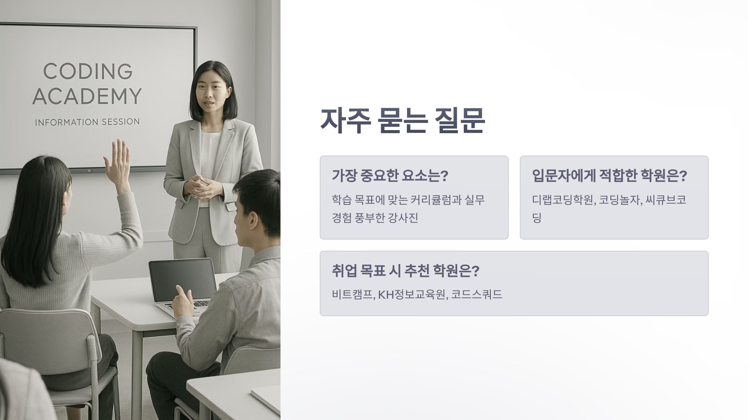 코딩-학원-6