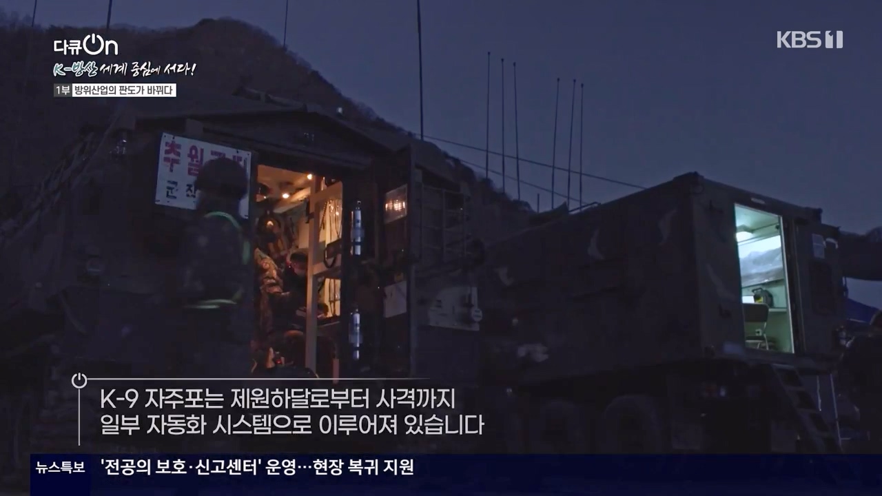 다큐 온.E242.240324p-NEXT.mp4_20240329_203153.158.jpg