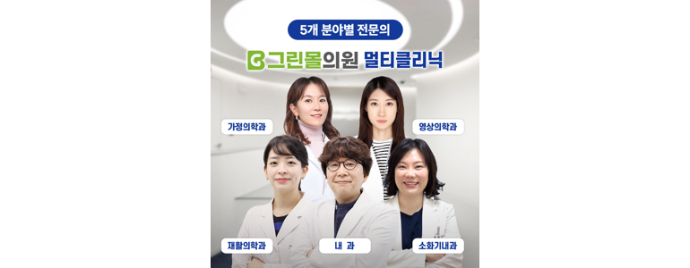 서울 강남구 MRI 병원