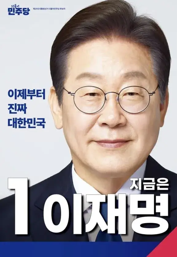 21대 대통령 후보자