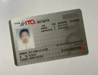 itq자격증 갱신 유효기간 조회 발급기관 시험과목_3