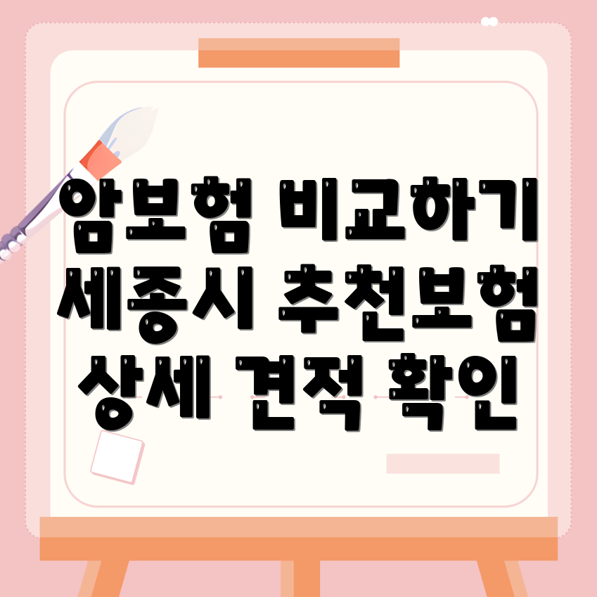 비갱신형 암보험