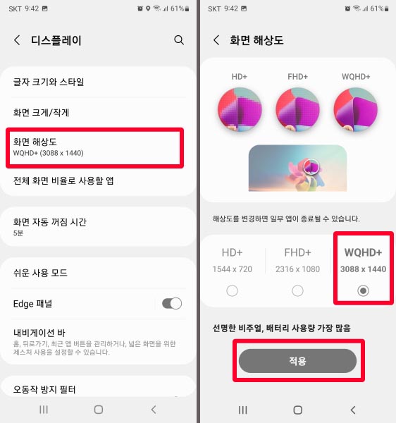 디스플레이-설정-5