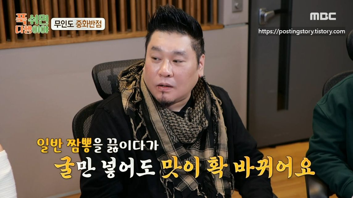 [푹 쉬면 다행이야] 37화 하이라이트 보기! 무인도 중화반점 메뉴 드디어 공개😆