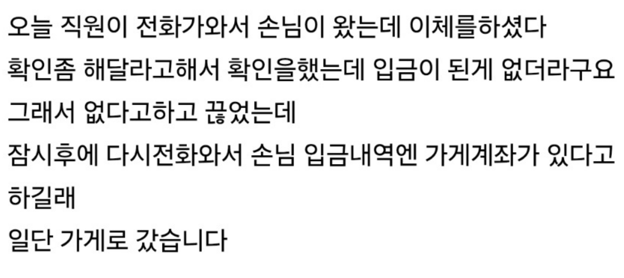 요즘 어린친구들 수법에 놀랬습니다… 3