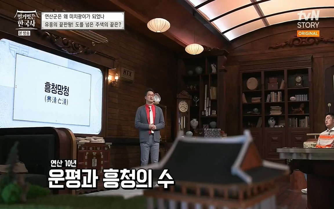 벌거벗은 한국사.E02.220507p-NEXT.mp4_20220614_205107.305.jpg