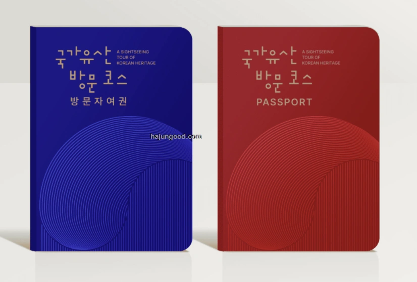 런닝맨 751회 - 경기도 포천시 촬영지 &amp; 국가유산방문여권 총정리
