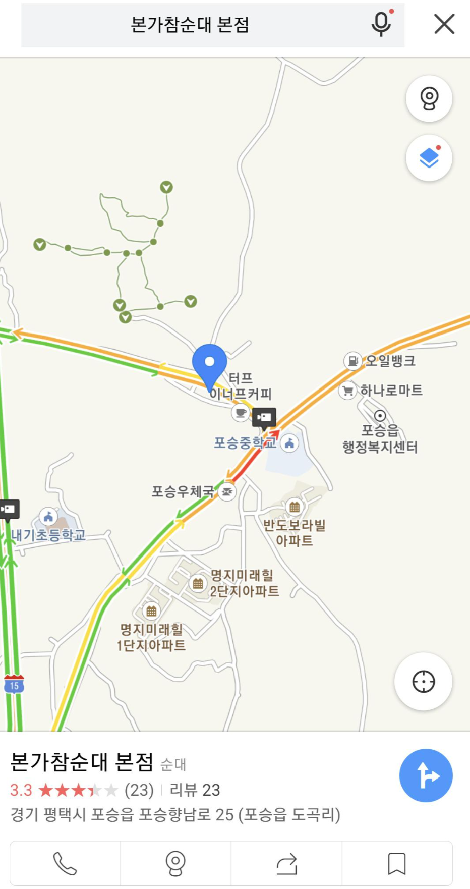 본가참순대 이미지