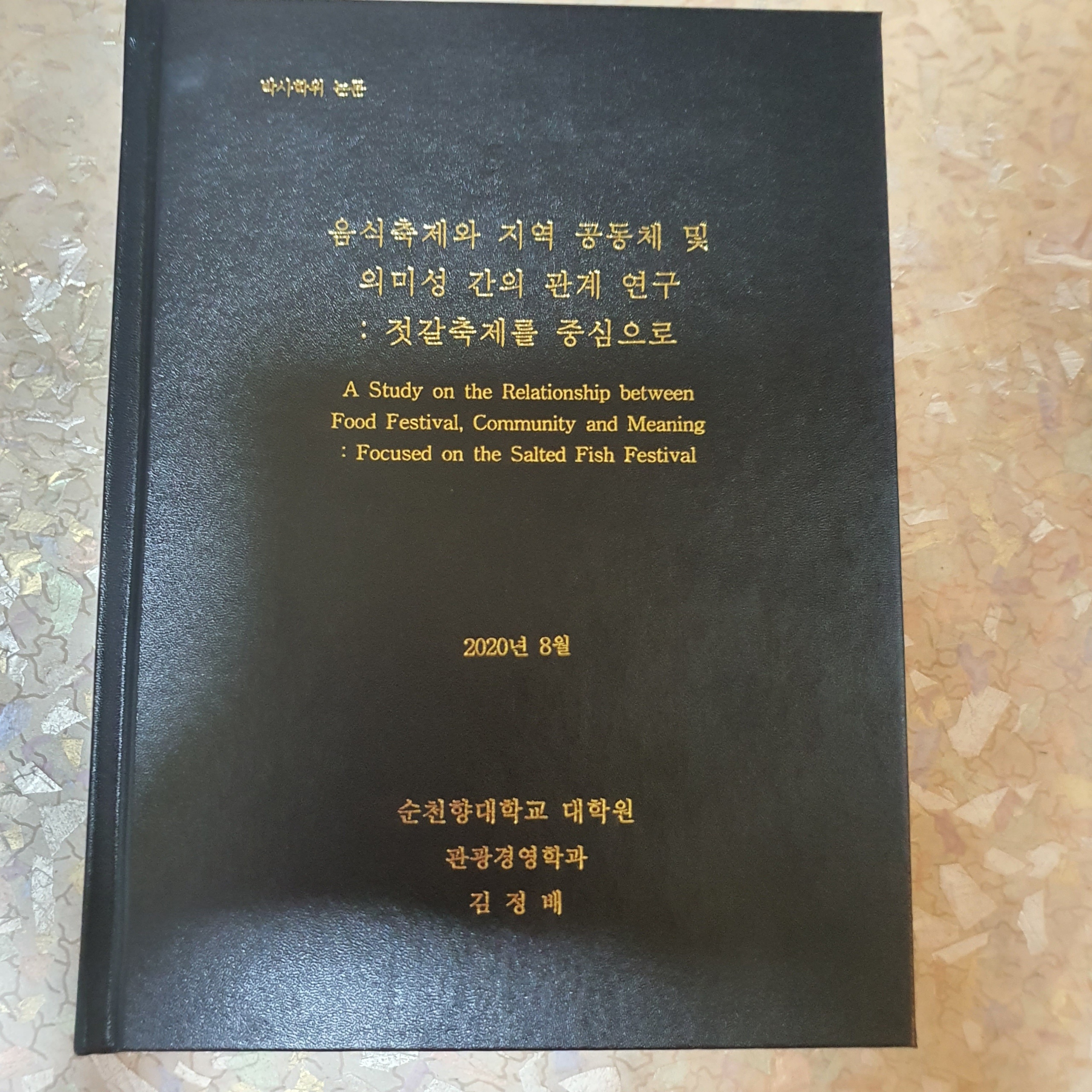 부부식품 이미지
