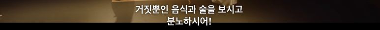 꽃미남당 14화 14화 임숙모 카르텔 택지개발사업 정리 (이거 완전 부동산 사기의 정석) 18