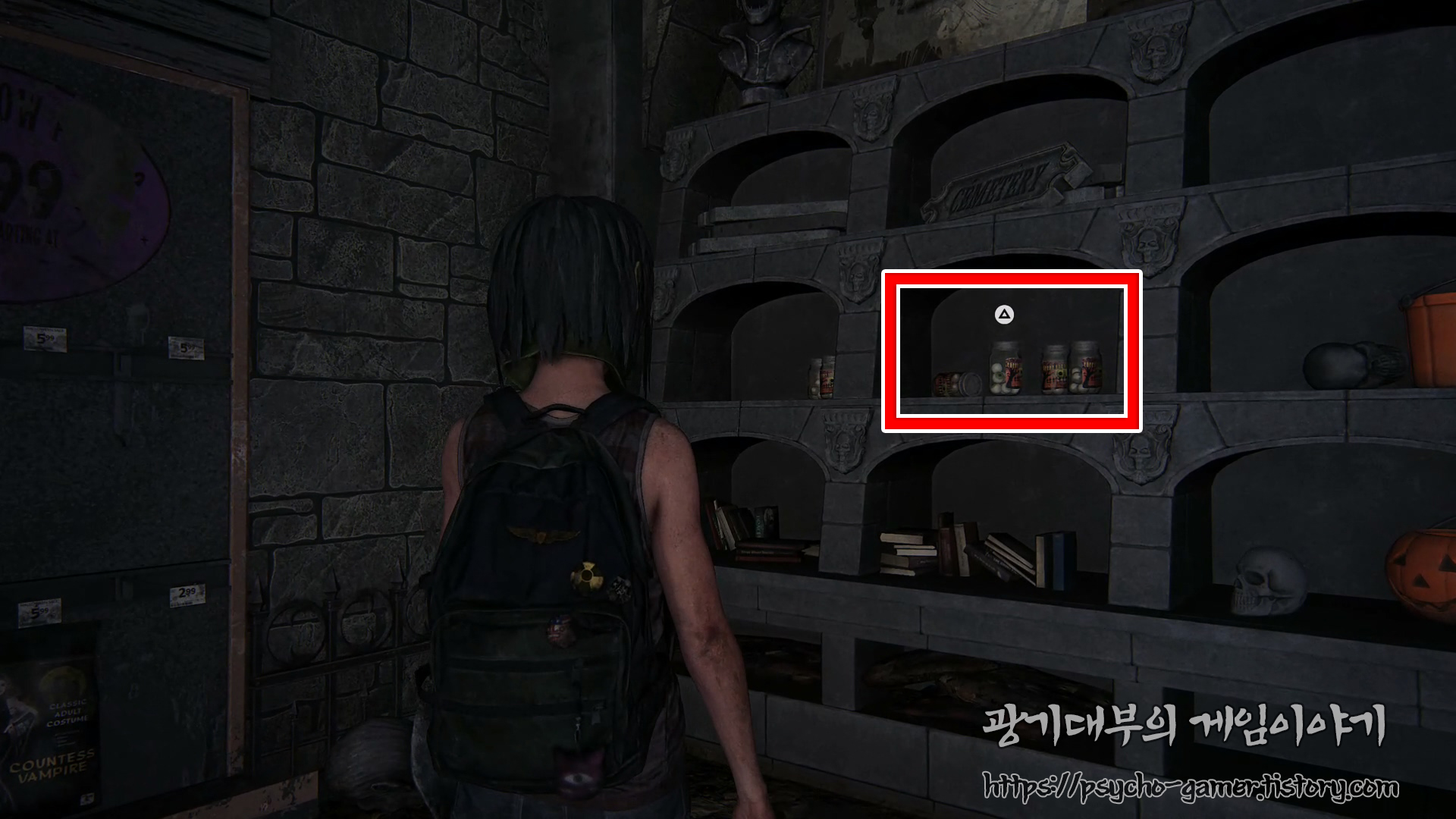 PS5|더 라스트 오브 어스 : 레프트 비하인드|쇼핑몰의 밤 - 쇼핑몰의 밤 - undefined - 선택적 대화 PS5|더 라스트 오브 어스 : 레프트 비하인드|쇼핑몰의 밤 - 쇼핑몰의 밤 - undefined - 선택적 대화