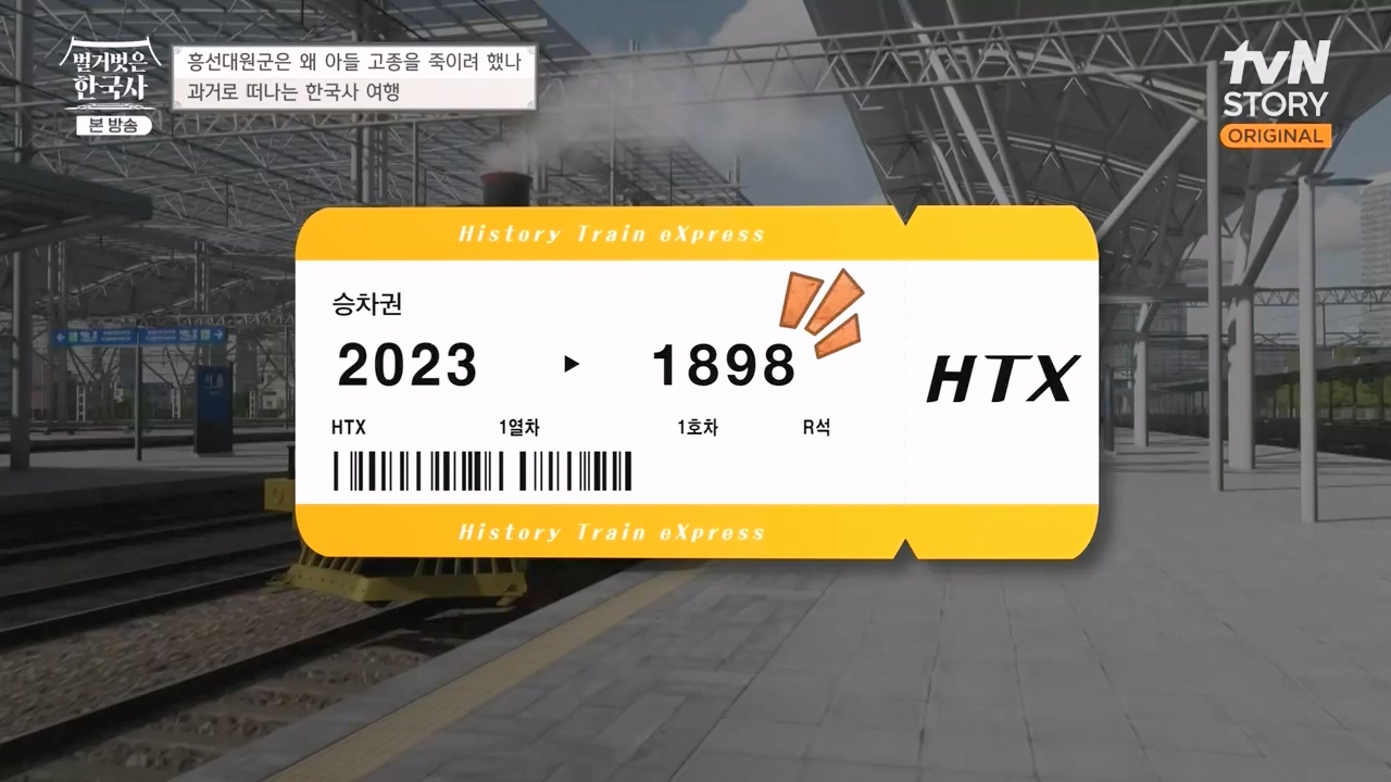 벌거벗은 한국사.E67.230803p-NEXT.mp4_20240224_170941.232.jpg