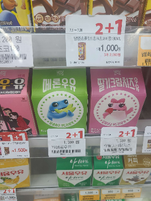 메론우유가격