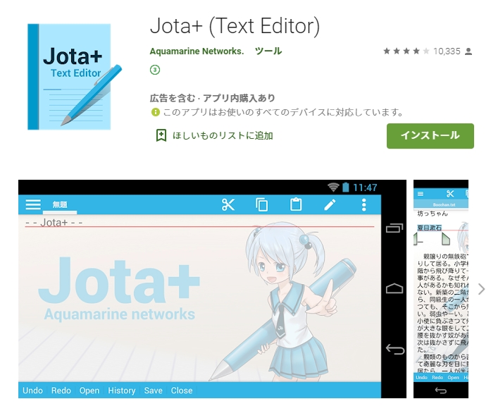 テキスト ビューア アプリ おすすめ