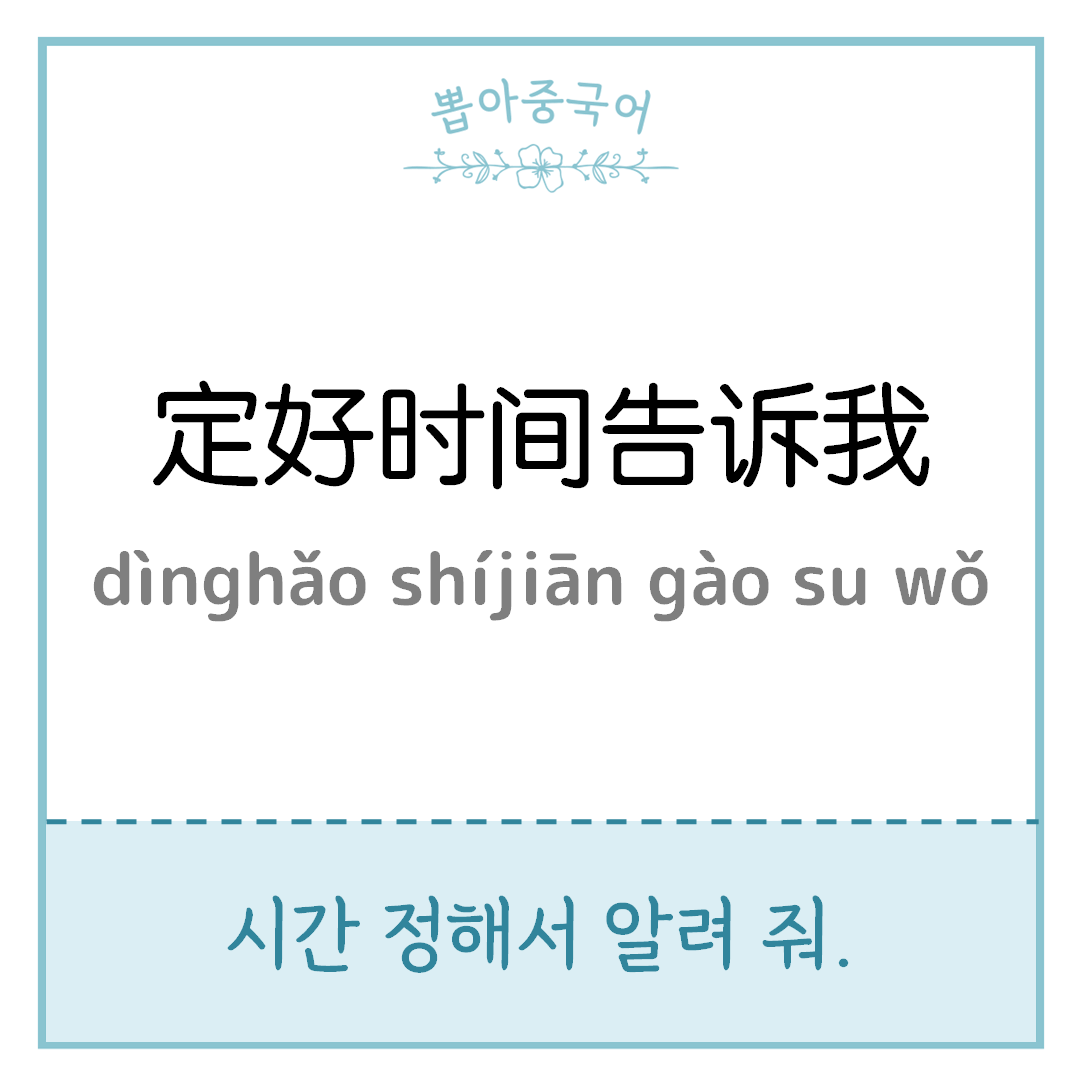 중국어 한마디