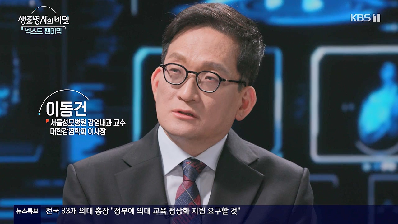 생로병사의 비밀.E914.240606p-NEXT.mp4_20240606_170503.489.jpg