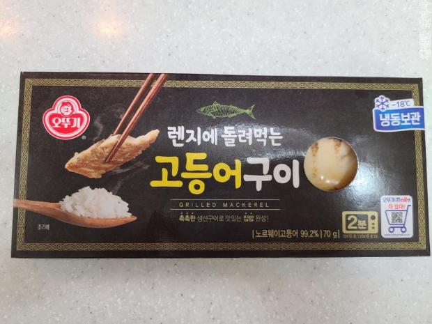  오뚜기 고등어구이 내돈내산 후기 (렌지에 돌려먹는 고등어구이)
