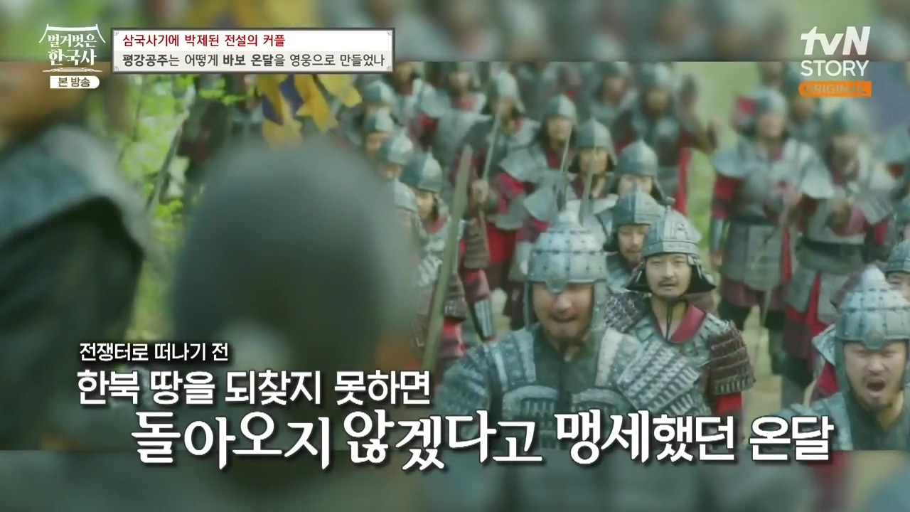벌거벗은 한국사.E90.240111p-NEXT.mp4_20240713_170517.906.jpg