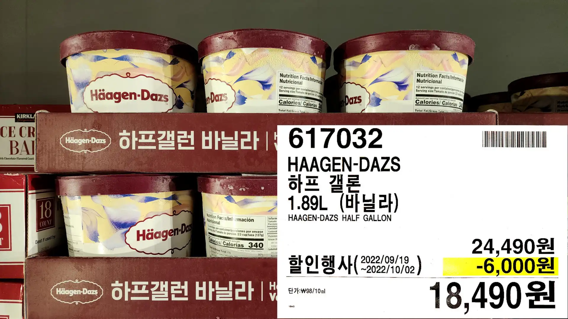 HAAGEN-DAZS
하프 갤론
1.89L(바닐라)
HAAGEN-DAZS HALF GALLON
18&#44;490원