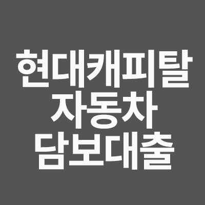  이슈메이커엥