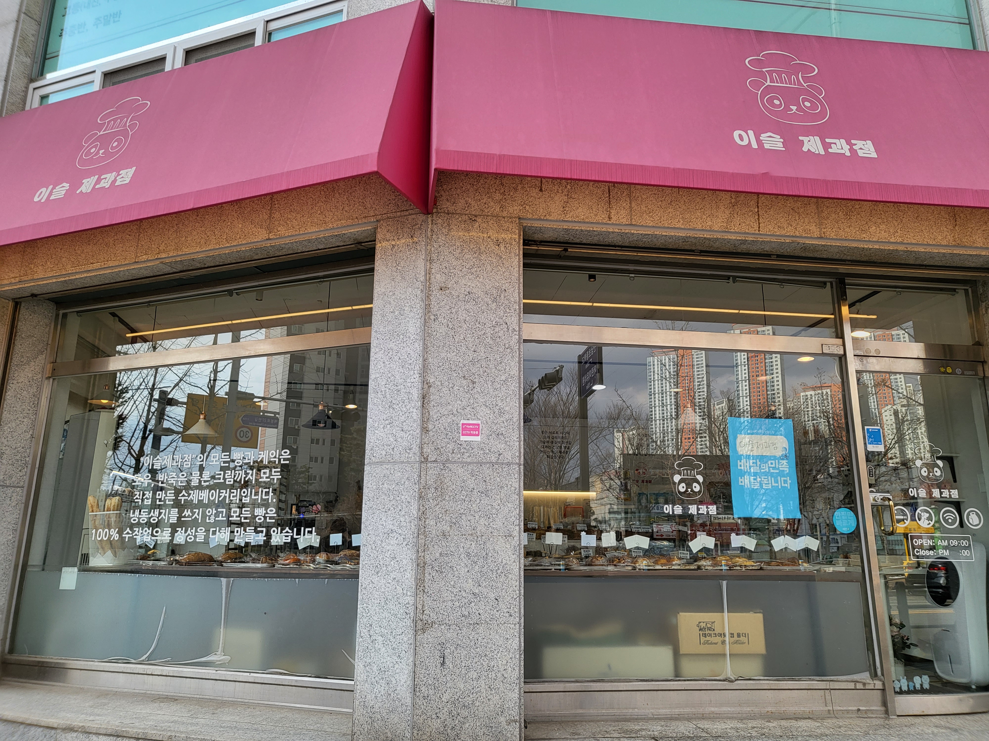이슬베이커리 이미지