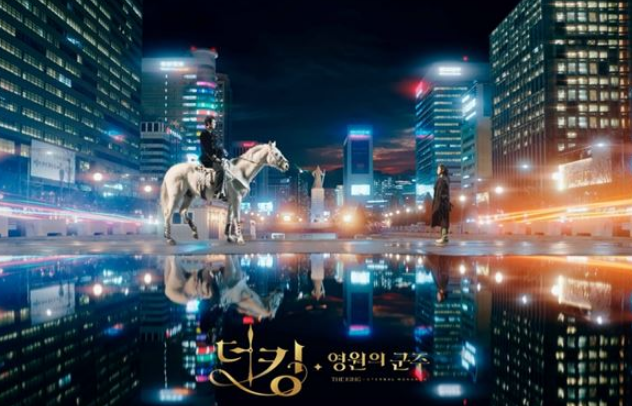  더킹 영원의 군주 시청률(부부의 세계 시청률 최고 경신)