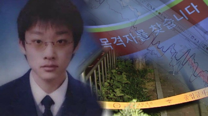  [그것이 알고싶다] 한인택 고등학생 피살 사건